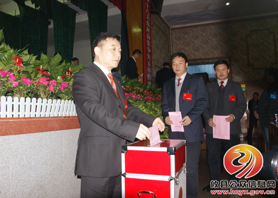 攸县第十六届人民代表大会第一次会议召开第四次代表全体会议