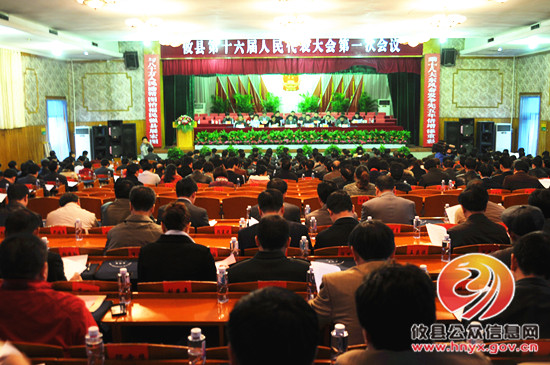 攸县第十六届人民代表大会第一次会议召开预备会议