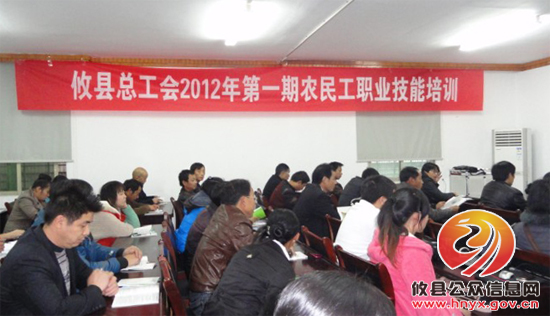 攸县总工会举行2012年农民工职业技能培训