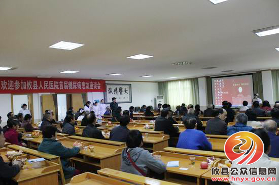 攸县人民医院举办首届糖尿病患友座谈会