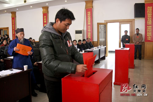 【两会直通车】政协炎陵县第八届委员会第一次会议胜利闭幕
