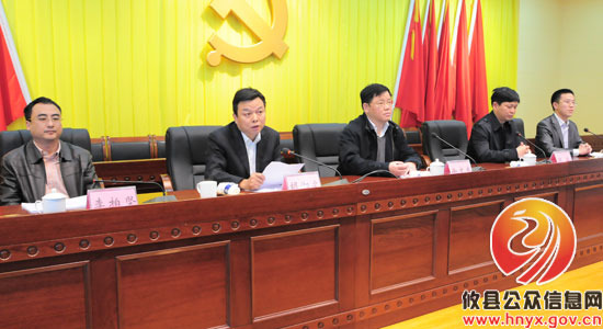 攸县召开县级领导干部会 宣布主要领导任免决定