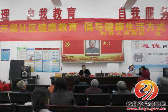 攸县人民医院入社区开展健康知识讲座