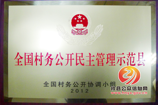 市民政局副局长邓群一行来我县检查考核基层民主政治建设