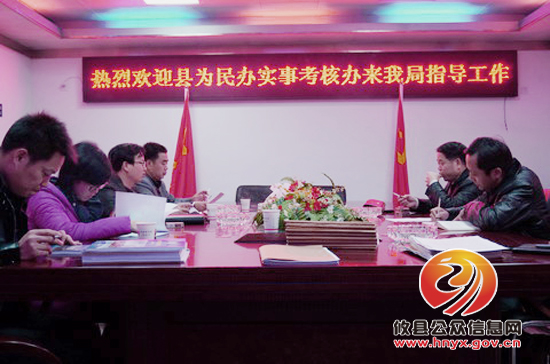 县为民办实事考核办到司法局考核法律援助工作