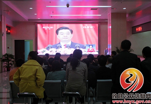 攸县房产管理局组织收看“十八大”开幕式现场直播