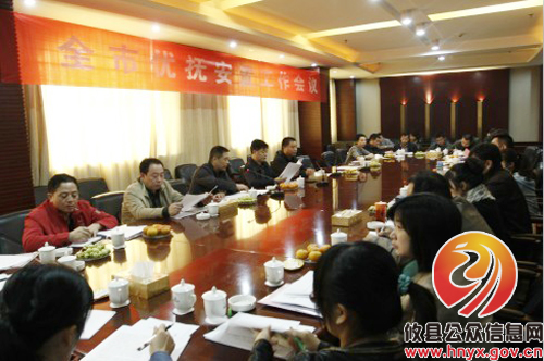 市优抚安置工作会议在攸县召开