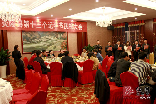 炎陵县新闻工作者欢聚一堂共庆记者节