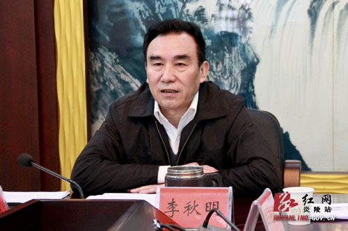 炎陵县政协召开第七届常务委员会第29次会议