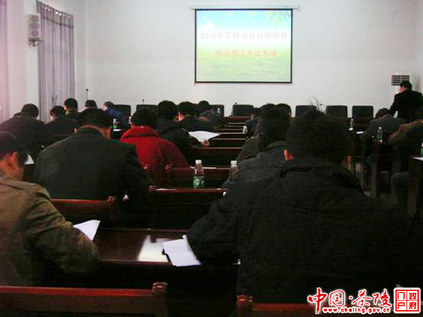 茶陵举行干部年度学法考试