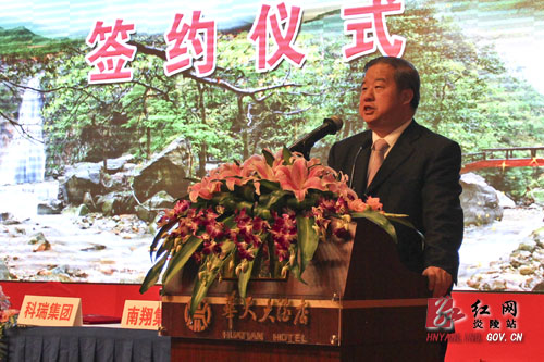 投资百亿元的神农谷国际文化旅游度假区项目成功签约
