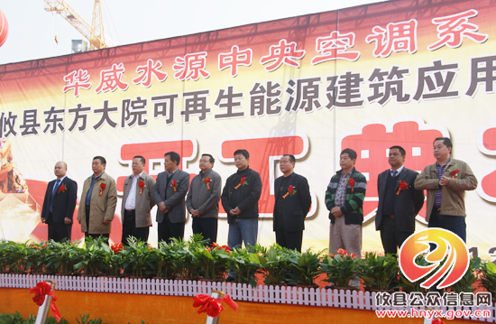 攸县隆重举行东方大院可再生能源建筑应用示范项目开工仪式