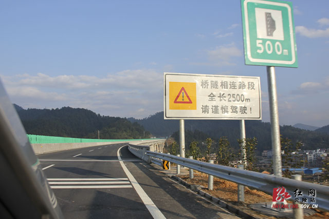 炎陵又将有两条高速即将通车（图片新闻）
