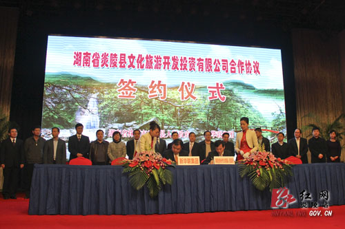 投资百亿元的神农谷国际文化旅游度假区项目成功签约