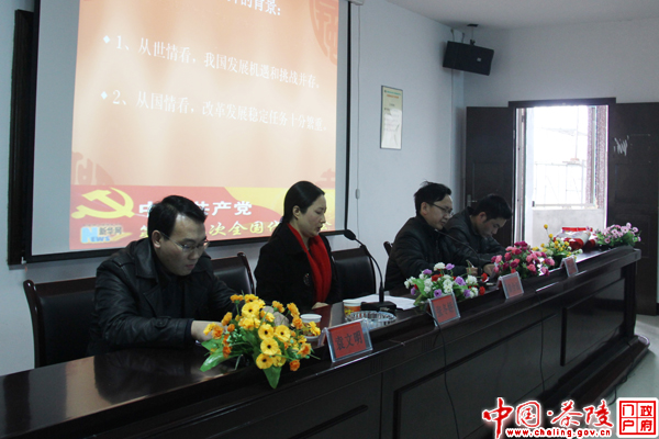 我县宣传系统集中学习“十八大”精神