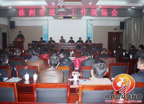 株洲市造林工作现场会在攸县召开