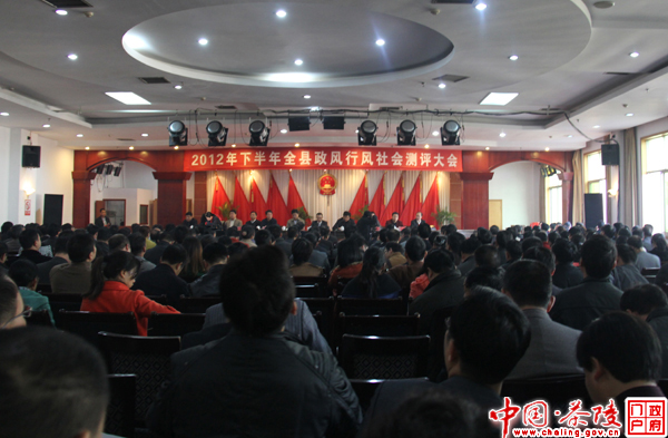 茶陵县2012年下半年政风行风社会测评大会召开