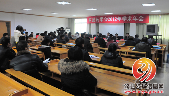 攸县药学会2012年学术年会昨日召开