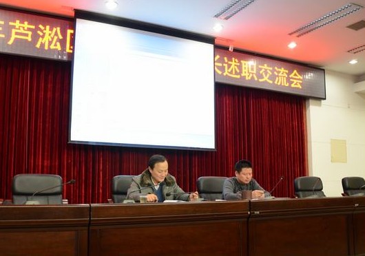 芦淞区教育系统召开新任副校长述职交流会