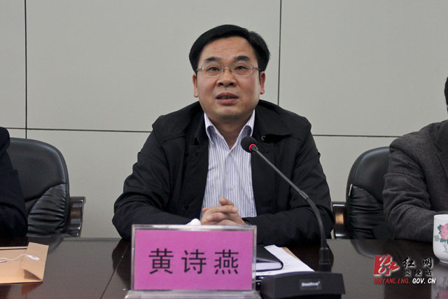 炎陵县十六届人大常委会第1次会议召开