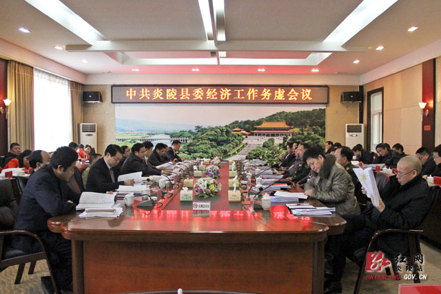 县委经济工作务虚会议昨召开