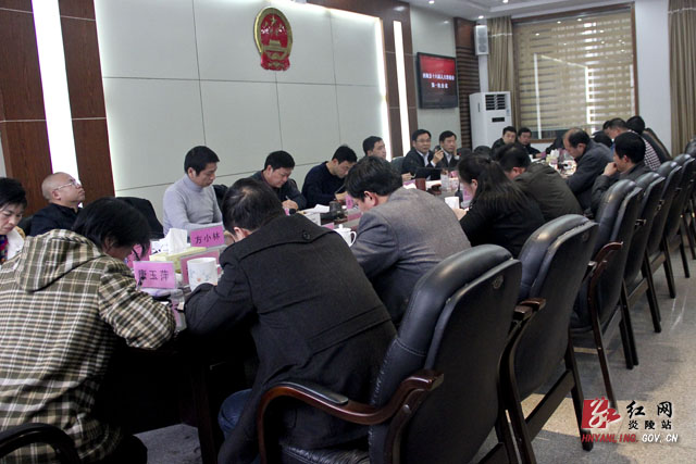 炎陵县十六届人大常委会第1次会议召开
