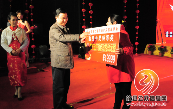 攸县第二届房交会共成交房屋1309套