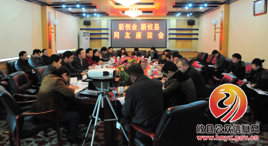 网友见面会：面对面的交流　心贴心的沟通