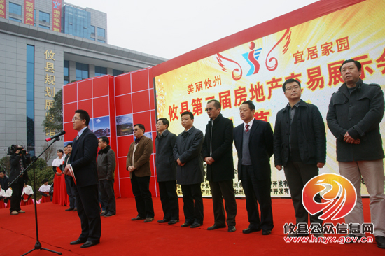 攸县第二届房地产交易展示会盛大开幕
