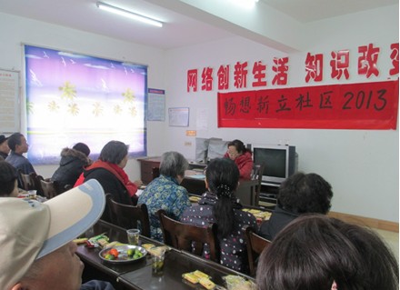 芦淞区新立社区计生协会召开新年理事会