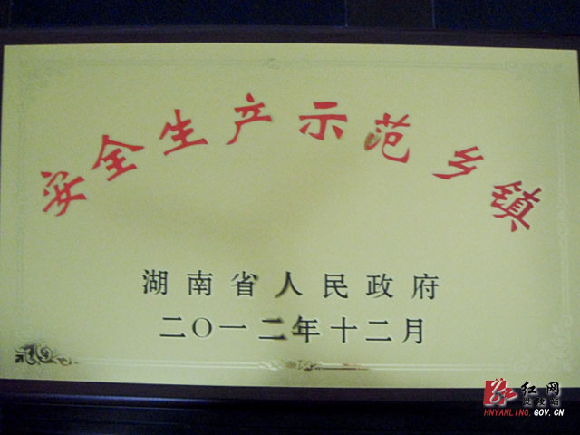 炎陵县首个乡镇配备安监执法专用车辆