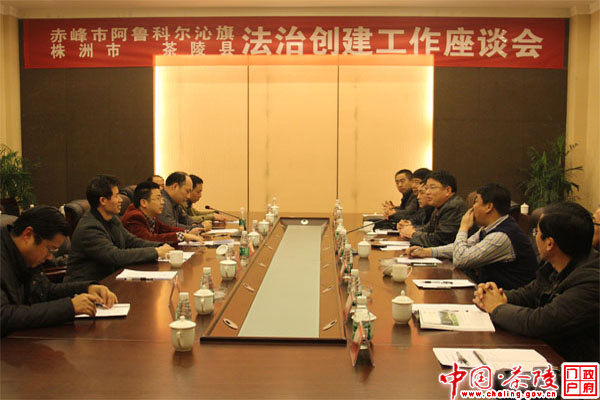 内蒙古自治区赤峰市阿鲁科尔沁旗来茶学习考察法治创建工作