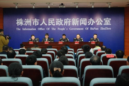 市局召开“网上公安局”开通仪式新闻发布会