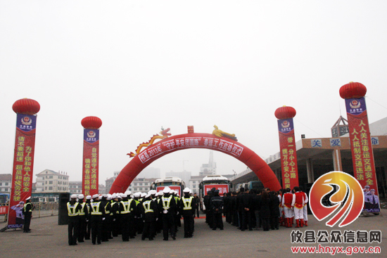 攸县2013年“守护平安团圆路”春运仪式今日启动