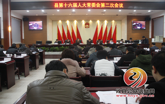 攸县第十六届人民代表大会第二次会议3月召开