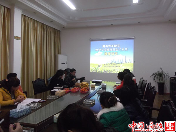 房产管理局召开物业专项维修资金系统培训会
