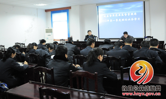 攸县药监局组织学习相关理论业务知识