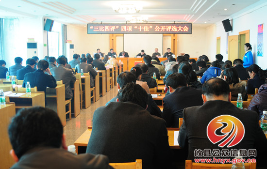 攸县卫生系统开展“三比四评”四项“十佳”公开评选活动