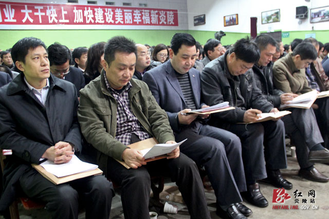 议程少了 讲话短了 炎陵县三级干部会议很“精简”