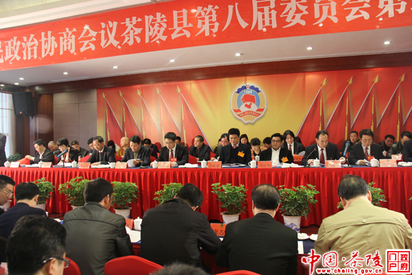 【两会】政协茶陵县第八届委员会第二次会议隆重开幕