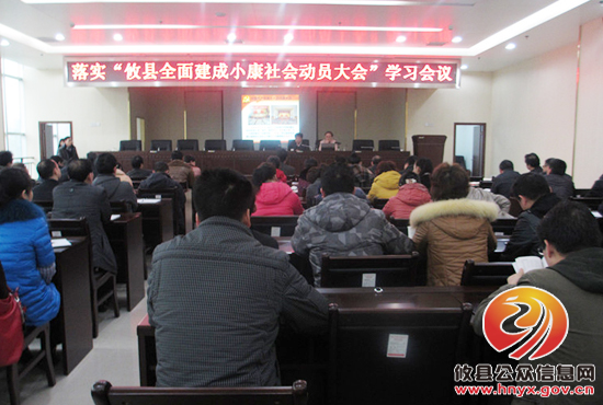 攸县房产管理局召开相关工作学习会
