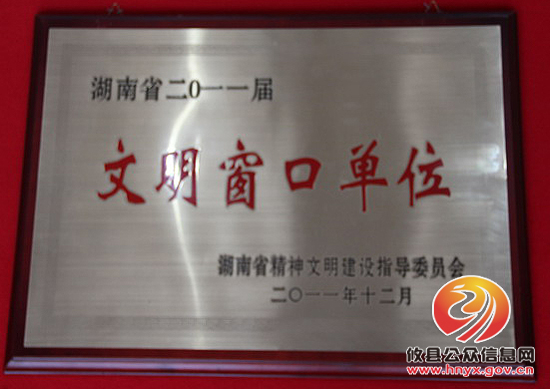 攸县交警大队荣膺“省文明单位”称号