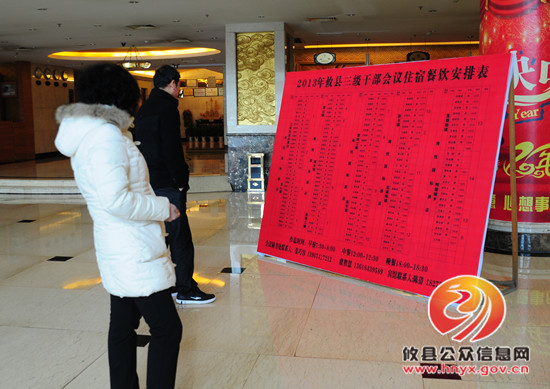 攸县三级干部会议明日召开　与会人员相继报到