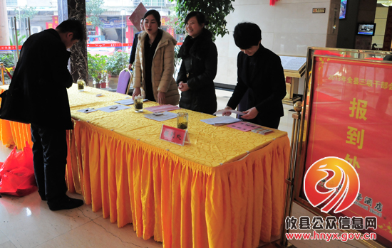 攸县三级干部会议明日召开　与会人员相继报到