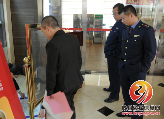 攸县工商局开展“霸王条款”专项整治活动