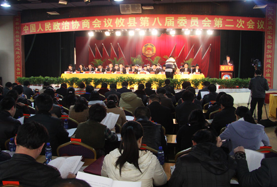 【聚焦“两会”】政协攸县第八届委员会第二次会议隆重开幕