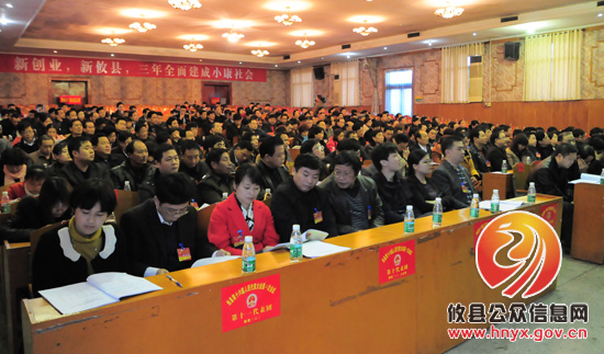 【聚焦“两会”】攸县第十六届人大第二次会议召开预备会议