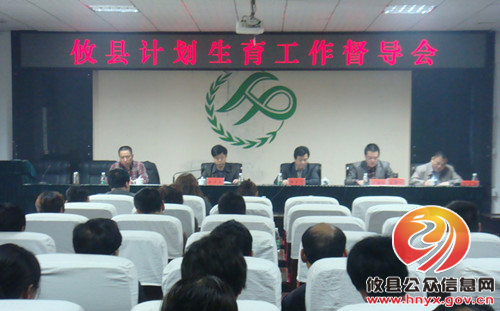 株洲市人口计生委在攸县主持召开后进转化工作督导会