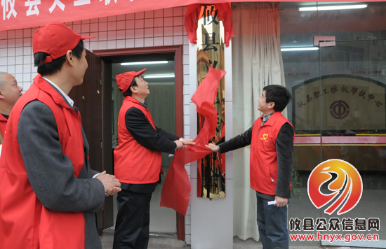 攸县举行义工联合会成立暨文明劝导活动启动仪式（图组）