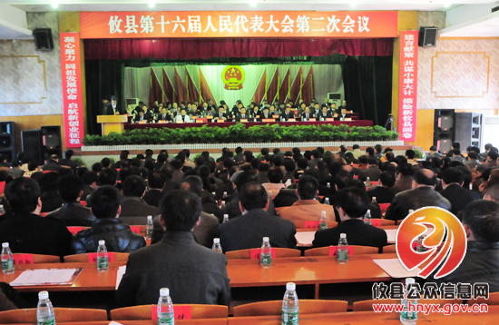【聚焦“两会”】攸县第十六届人民代表大会第二次会议胜利闭幕